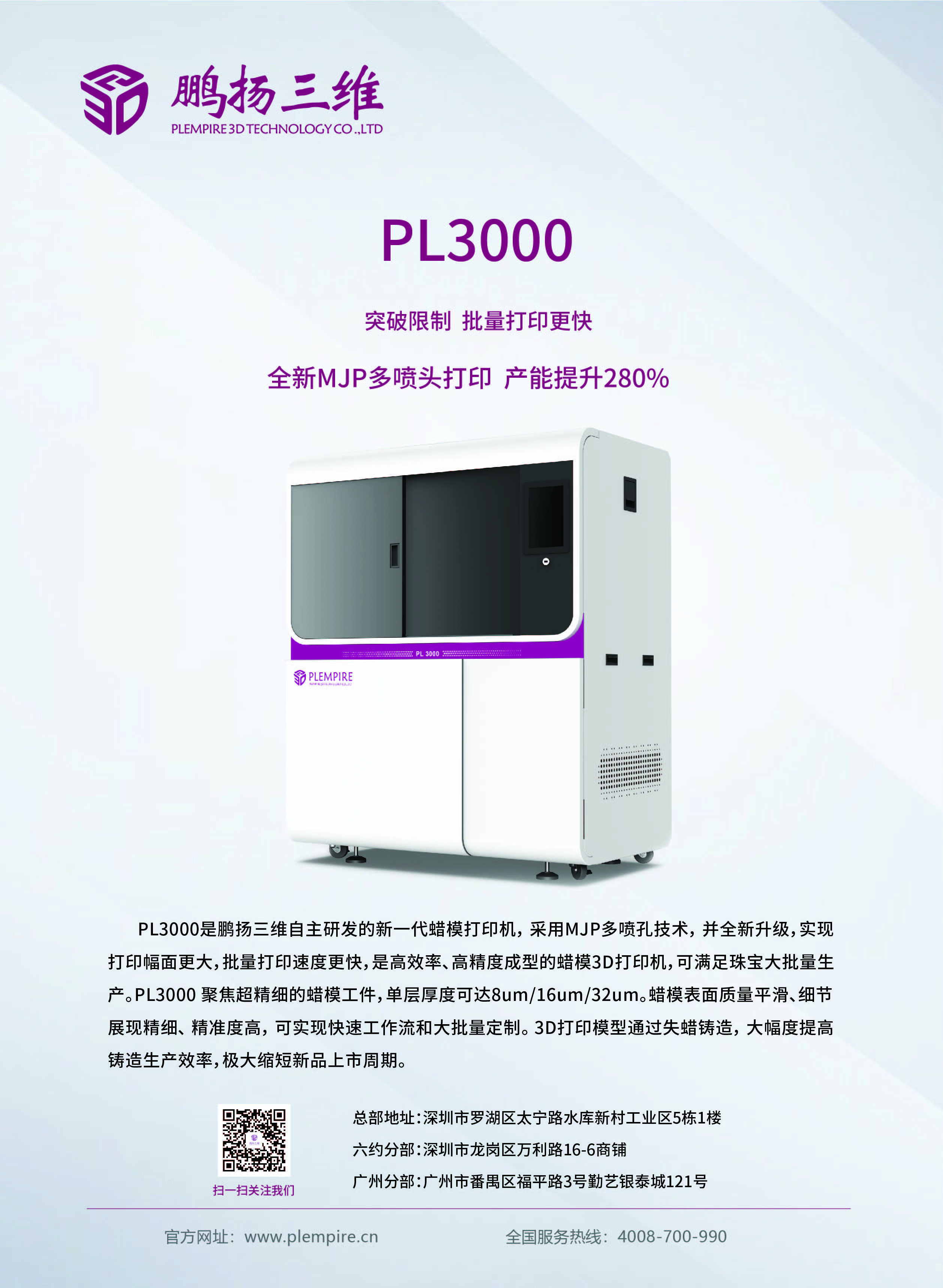 PL3000單頁-01-1.jpg