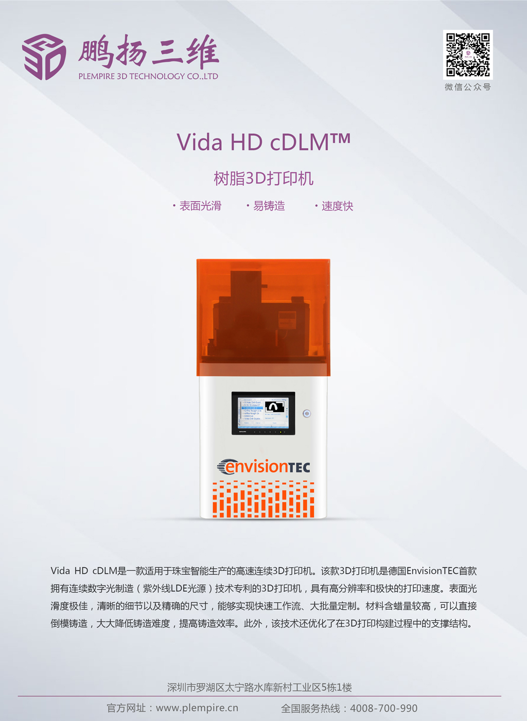 Vida-HD-cDLM-TM.jpg