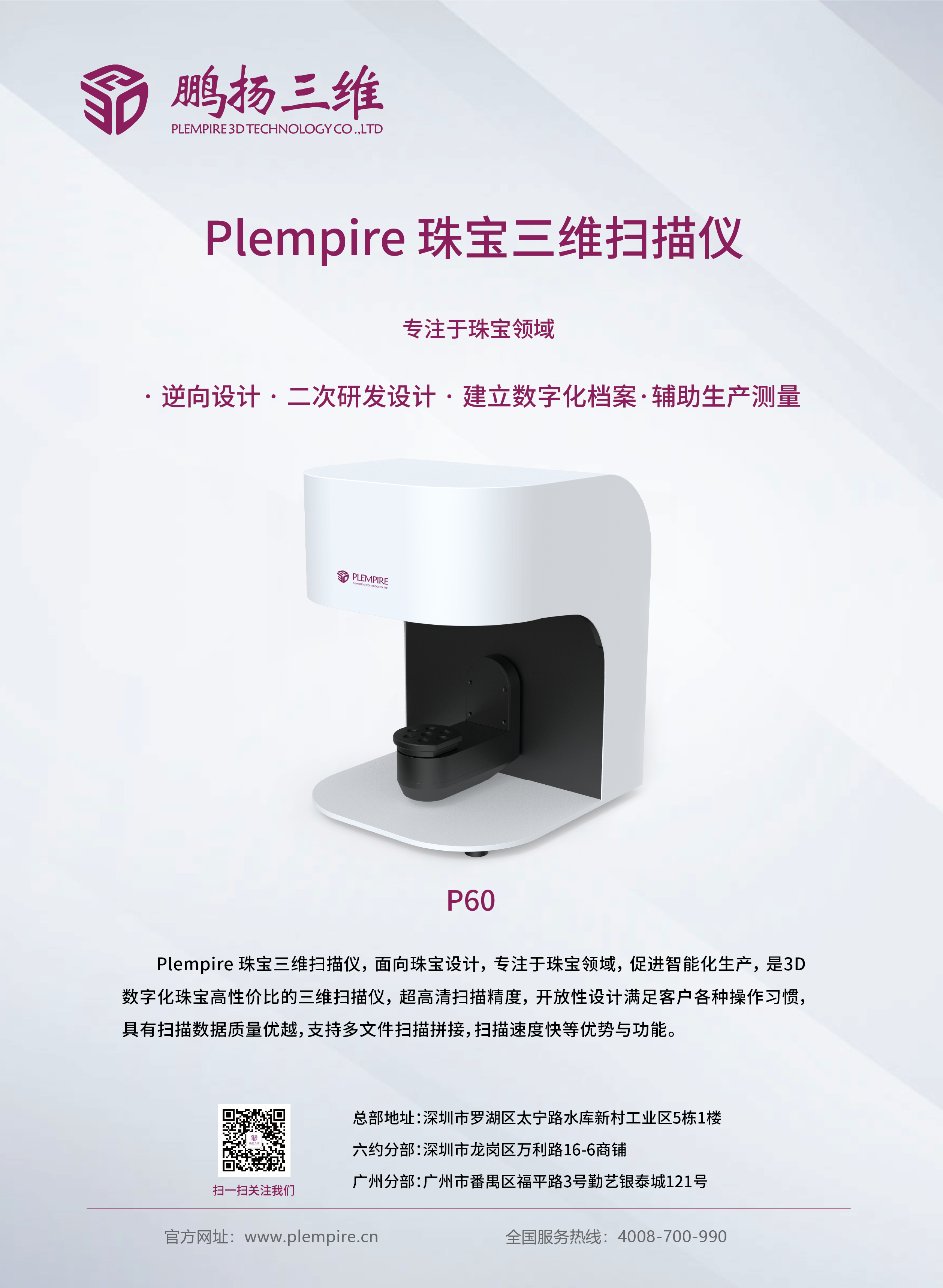 P60 單頁(yè)-01-1.png